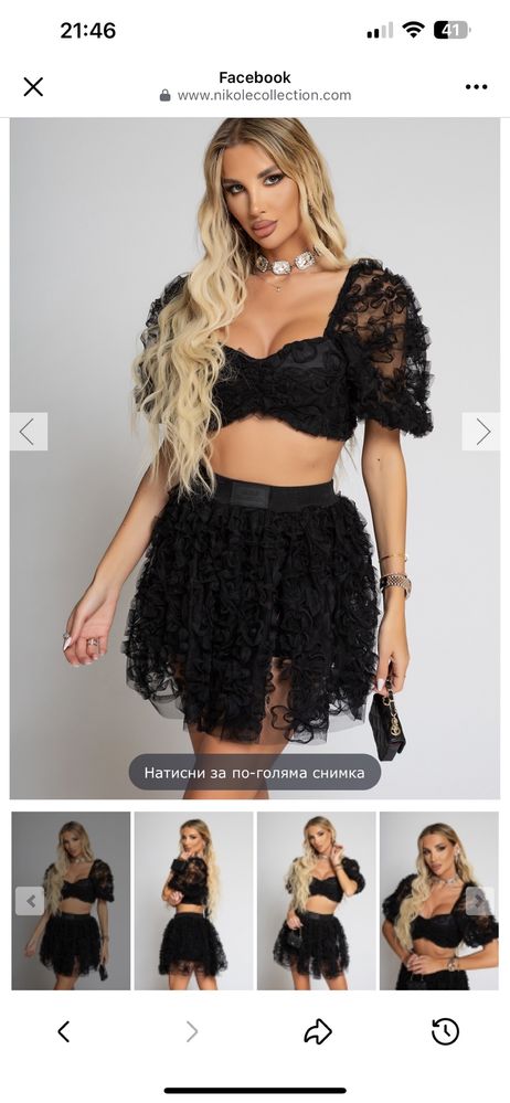 Nikole collection комплетк