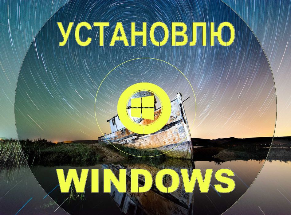 Виндовс 10 | 11 официальный с программой офис для Виндоус