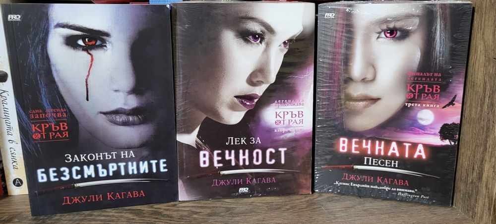 Клайв Баркър Джули Кагава