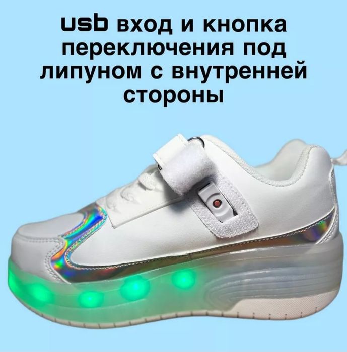 детские кроссовки ролики светящиеся