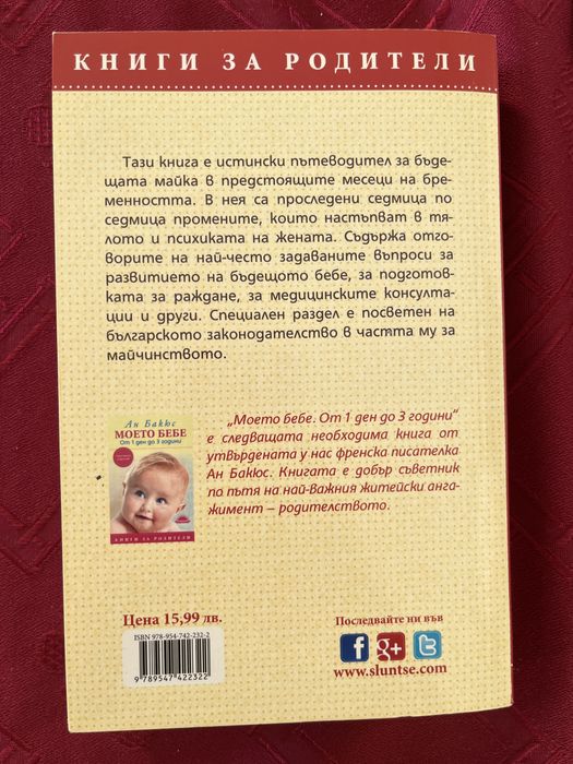 Мари-Клод Дьолае - Аз съм бременна