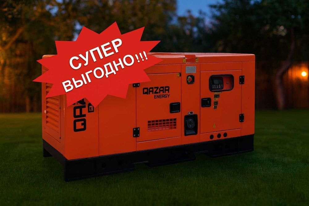 Дизельный генератор Qazar Energy GRS-15A NEWMAX 15 кВт