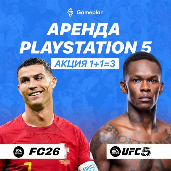Аренда пс прокат пс4 Playstation 5 аренда ps4 прокат сони ps5 Плейстей