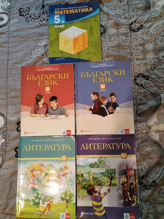 Продавам нови учебници за 5 и 6 клас