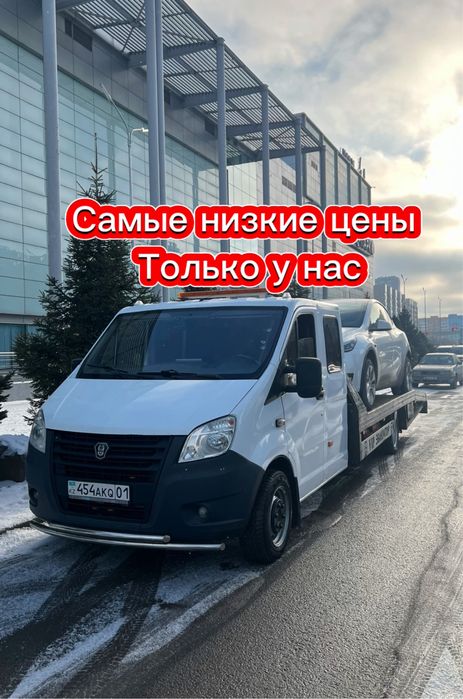 Эвакуатор все районы