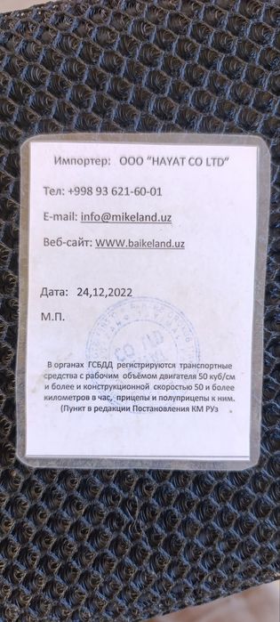 Скутеры бикеланд