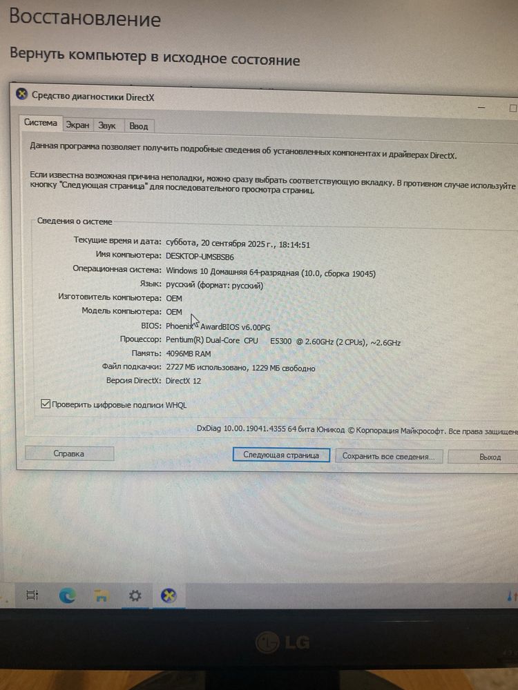 Продам Комьпьютер