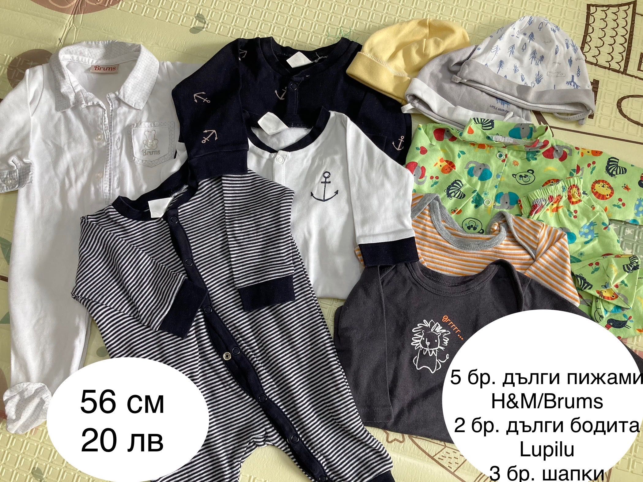 Лот дрехи за момче 56 см