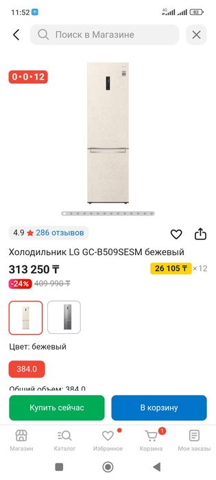 Холодильник LG сатылады 200мың