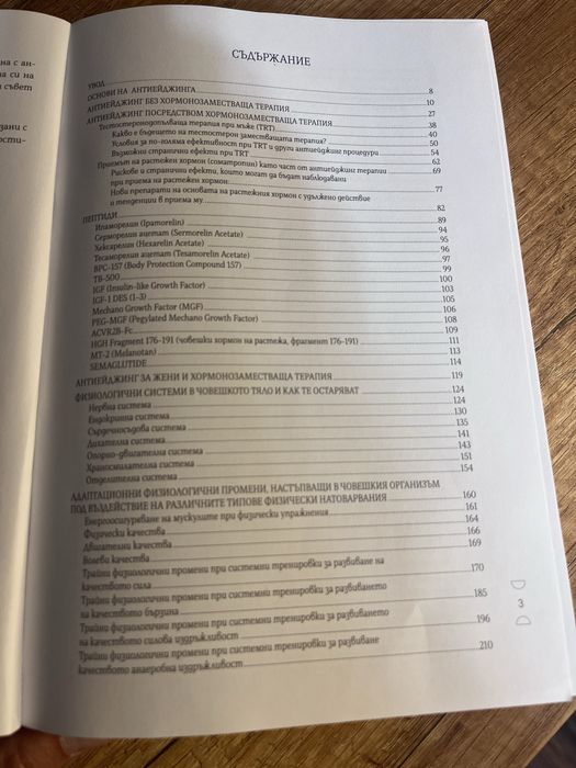 " Времето е в нас " Момчил Милев