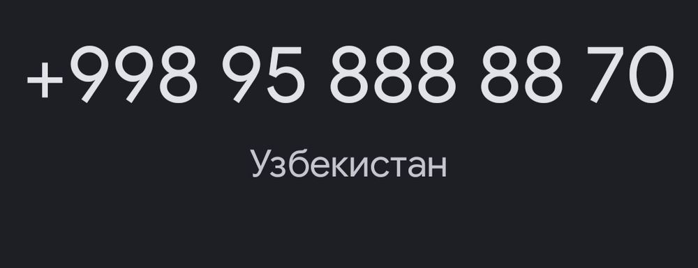 Номер телефона продаётся