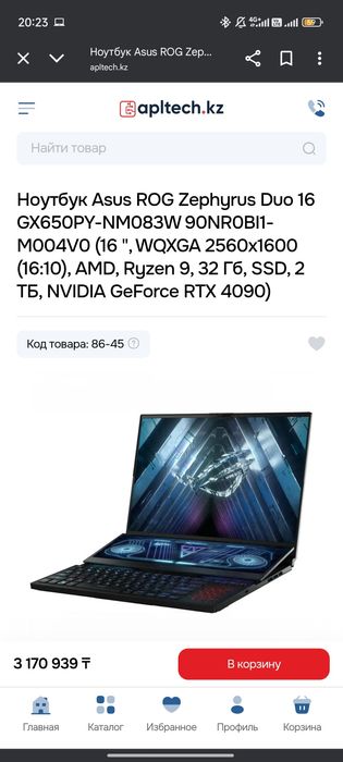 Ноутбук на 4090 и 7945hx