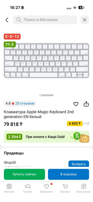 клавиатура Apple Magic Keyboard 2nd gen EN