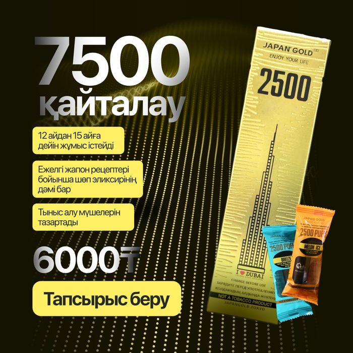 Japan Gold открой новое дыхание