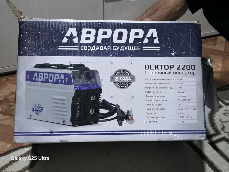 Сварочный аппарат Аврора Новый!