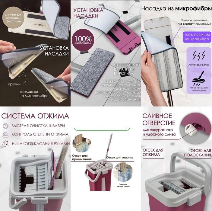 Швабра комплект для уборки
