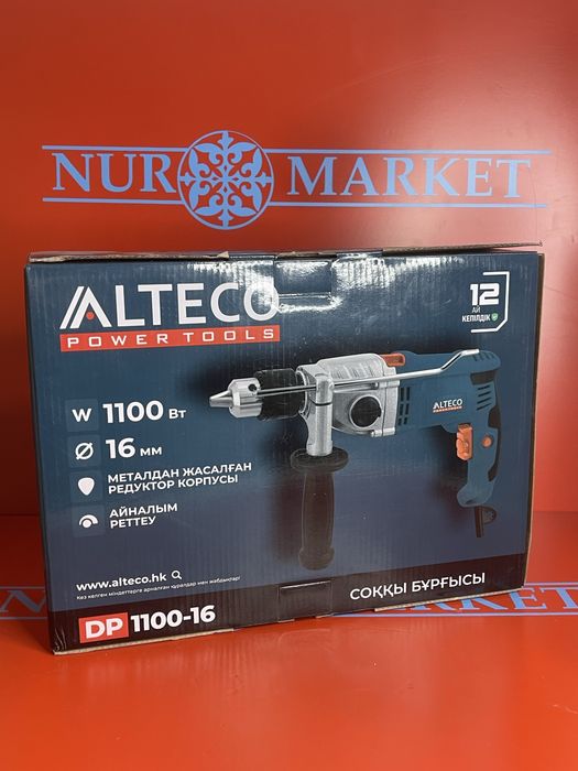 Дрель Ударная Alteco Нур Ломбард Талдыкорган код товара:0001