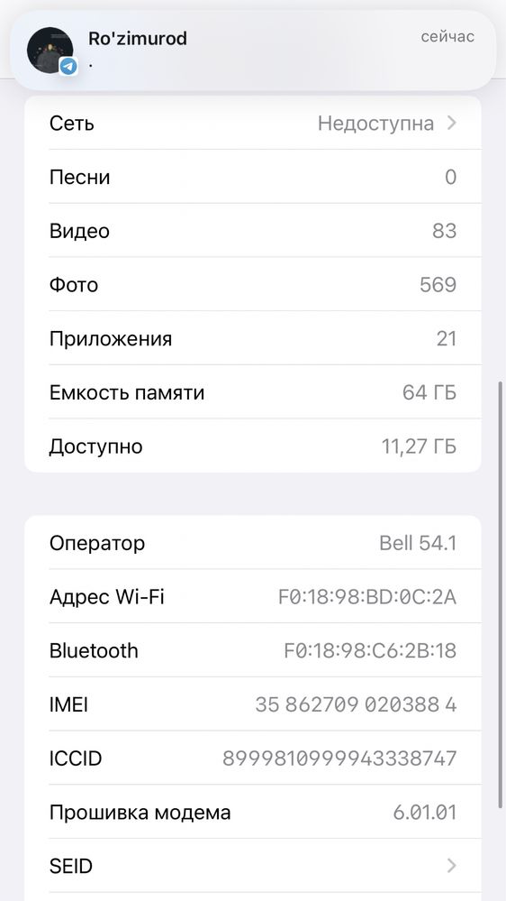 Iphone 8+ состаяния вашше зоор