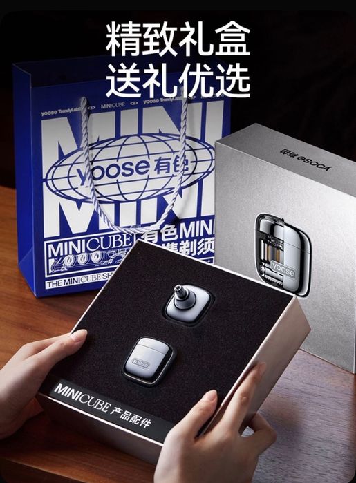 Электробритва Yoose MiniCube