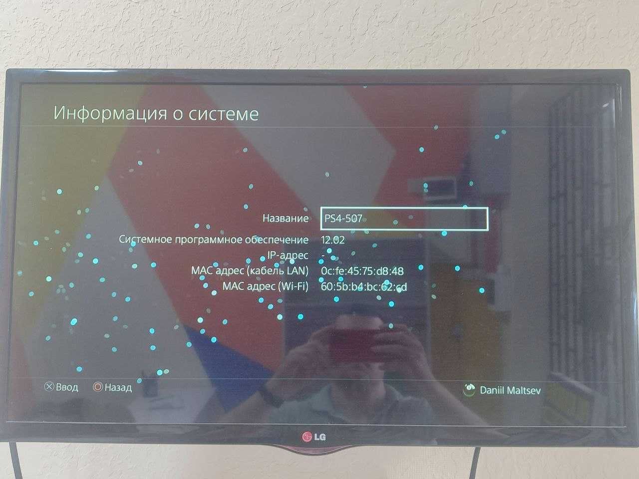 Продается Playstation 4 FAT