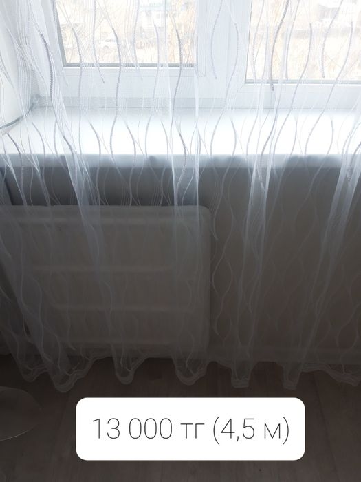 Продам тюль турция