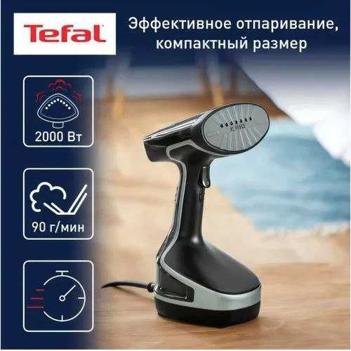 Отпариватель Tefal Access Steam Force DT8230E1  / otparivatel