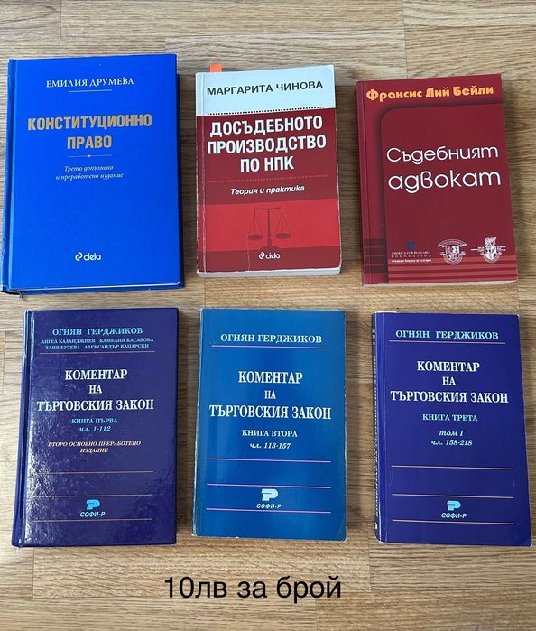 Правна литература