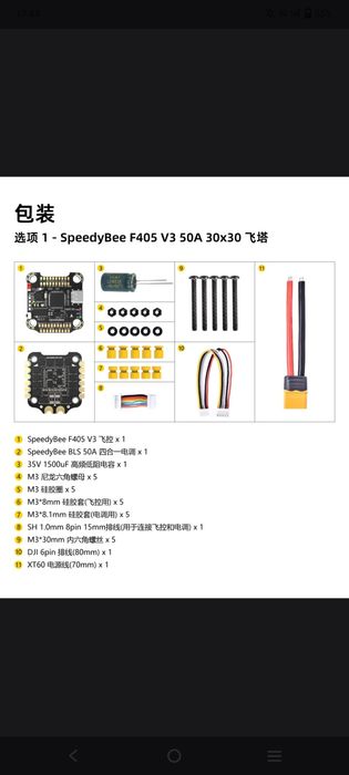 SpeedyBee BLS 60A 30×30 4-in-1 ESC
