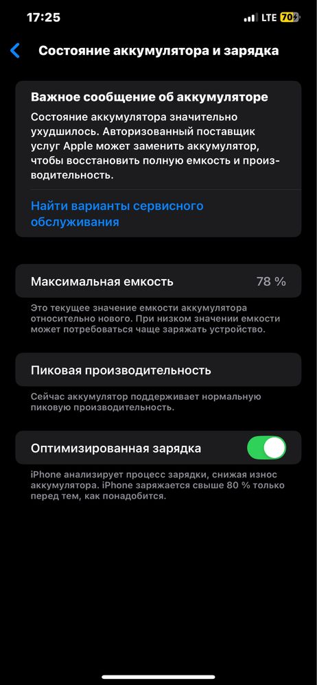 iPHONE Xs Max 256 gb
