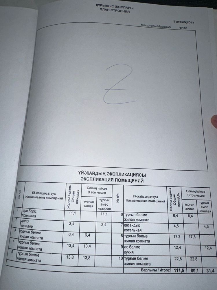Частный дом с большой территорией