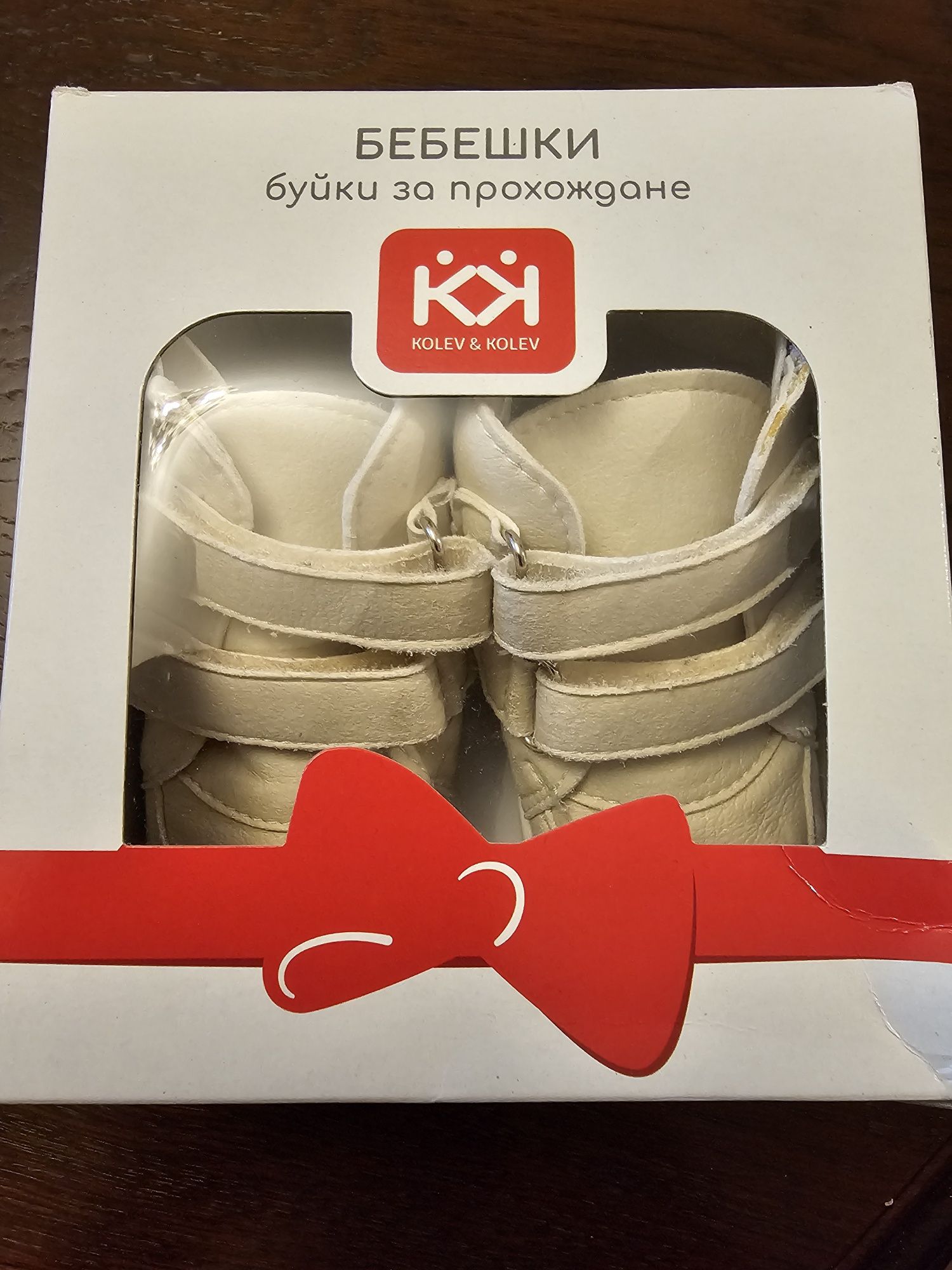 Колев и Колев буйки 19/20