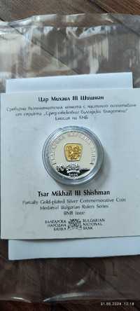 10 лева монета  Цар Иван Михаил 3 Шишман