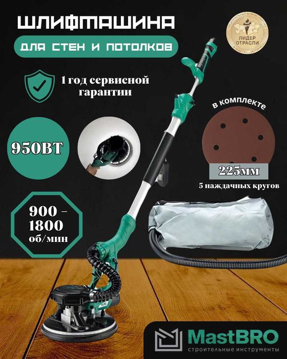 Шлифовальная машина с двухскоростным всасыванием