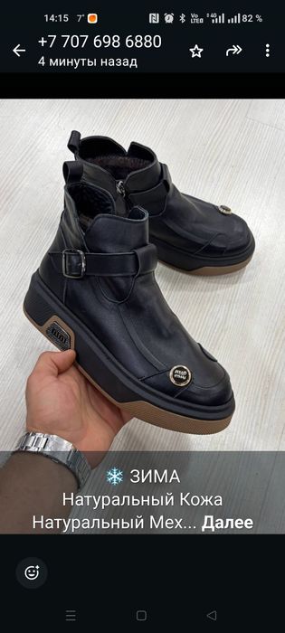 Обувь зимняя, натуралка