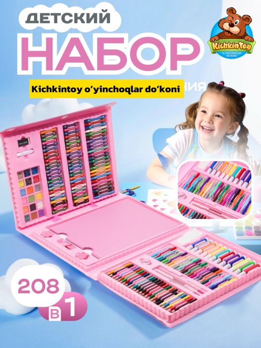 Chizish uchun to’plam markerlar, qalamlar 208,145,220,talik Детский