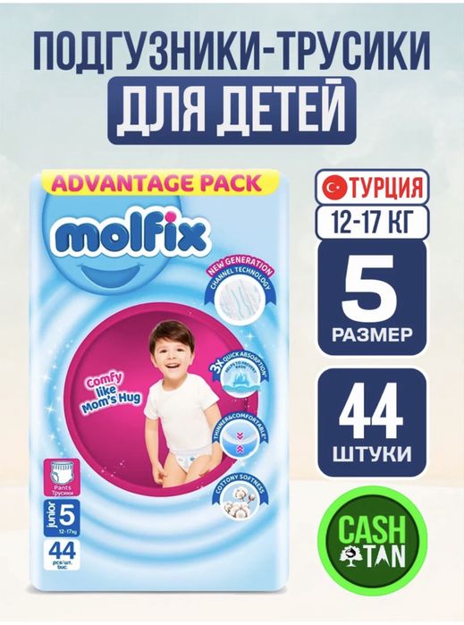 Продам подгузники-трусики, производство Турции.