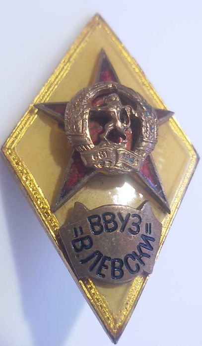 Награден офицерски ромб ВВУЗ "В Левски" с петолъчка