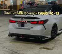 Задние LED Фонари фары на Toyota Camry 70 — 75 оптика камри