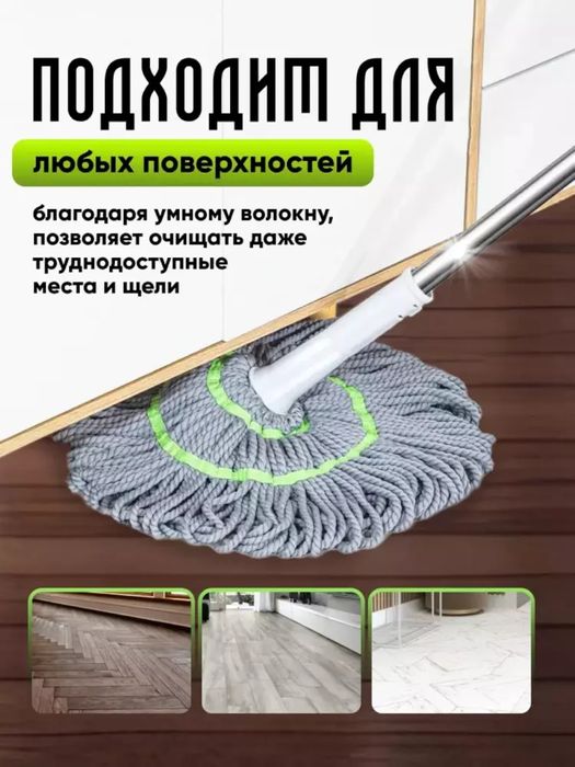 Pollarni tozalash uchun shvabra, mikrofiber nasadkasi billan