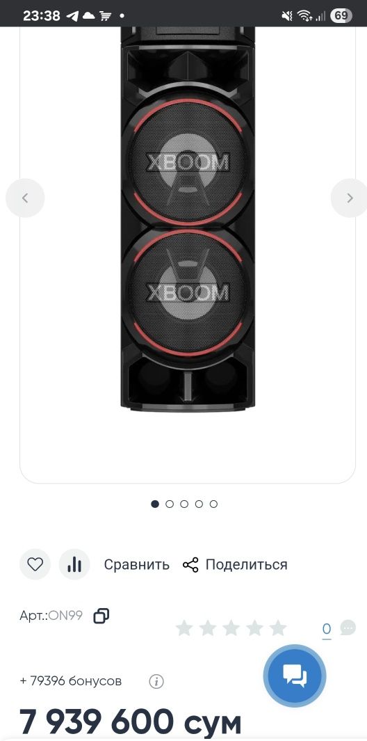 Колонка LG 099 оригинал