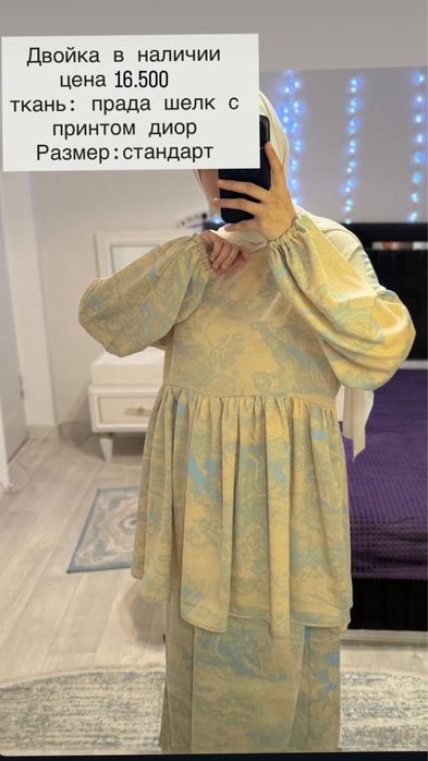 Двойка новые последние 2 шт