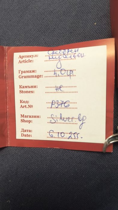 Сребърна висулка Биволски череп