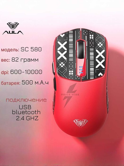 Игровая беспроводная мышь AULA