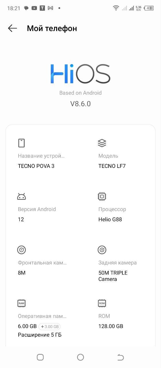 идеальный TECNO POVA 3