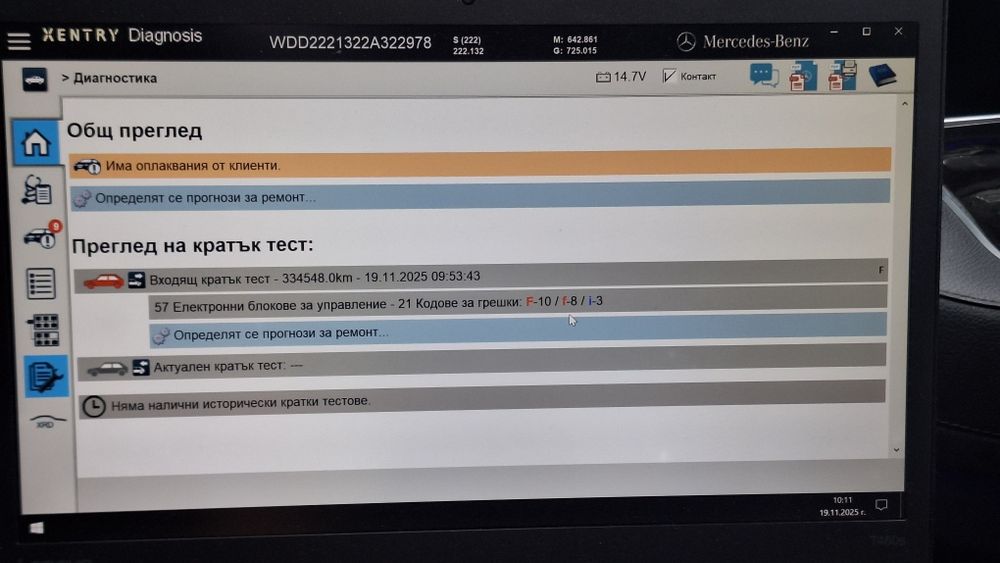 Двигател om642.861 Mercedes w222 S350CDI,E350, GLE и др