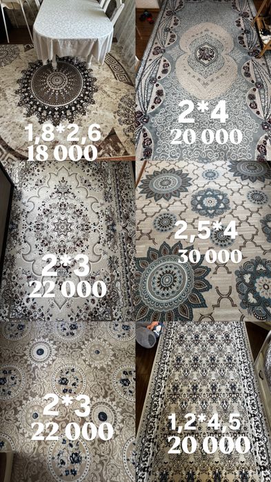 Ковры чистые упакованные ковры дешево