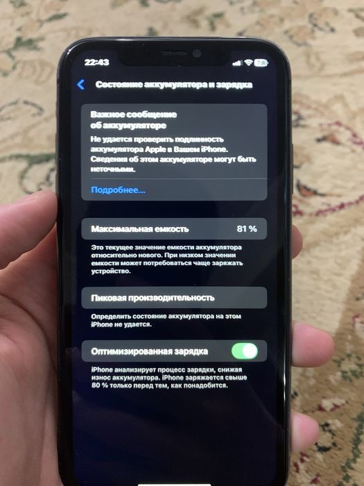 iPhone 11