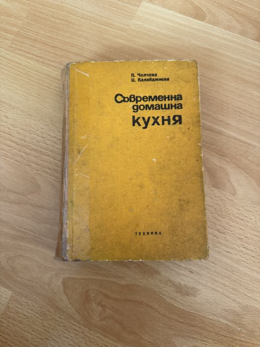 Съвременна домашна кухня