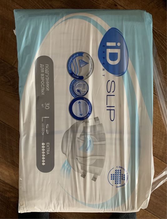 Памперсы для взрослых