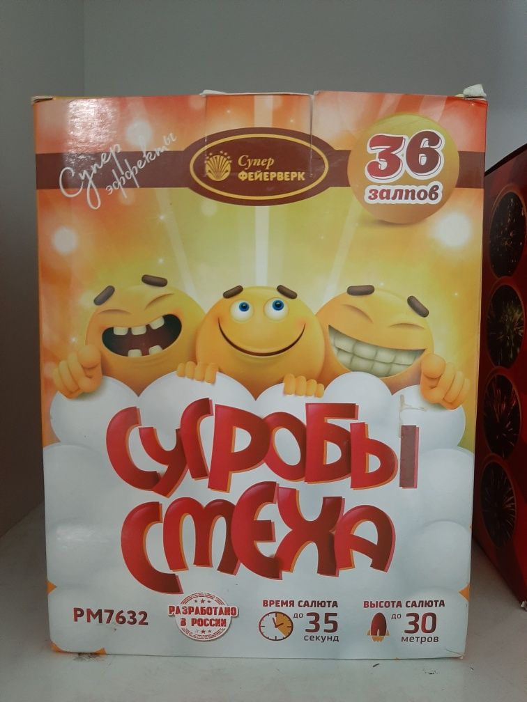 Салют супер фейерверк